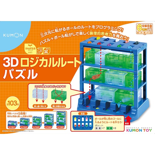  KUMONTOY 3D 로지컬 루트 퍼즐 교육 완구 장난감
