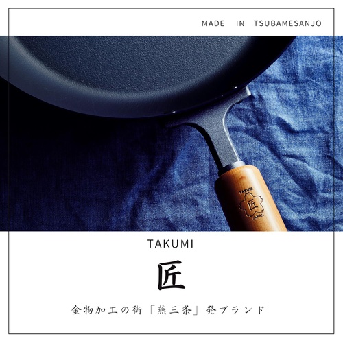  Takumi JAPAN 볶음 냄비 24cm 인덕션용 마그마 플레이트 MGIT24