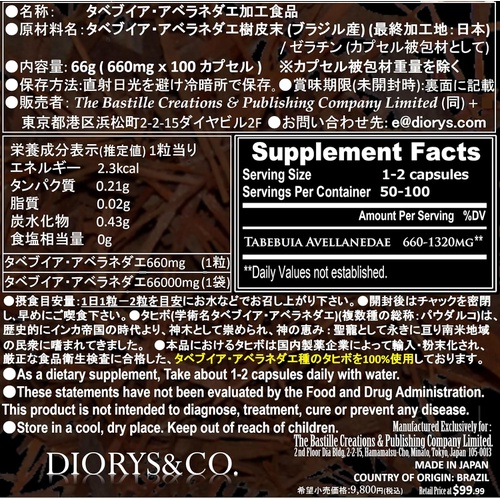  Diorys&Co 타히보 보충제 100% 66000mg 1알 660mg x 100캡슐