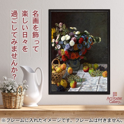  클로드 모네 회화 꽃과 과일이 있는 정물 A3 사이즈 인테리어 아트 포스터