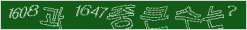 아래 새로고침을 클릭해 주세요.