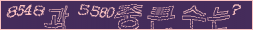 아래 새로고침을 클릭해 주세요.