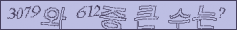 아래 새로고침을 클릭해 주세요.