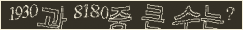 아래 새로고침을 클릭해 주세요.