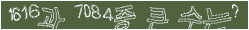 아래 새로고침을 클릭해 주세요.