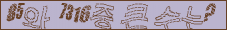 아래 새로고침을 클릭해 주세요.