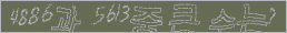 아래 새로고침을 클릭해 주세요.
